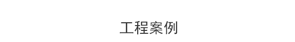 衡水合欢视频app污官方厂家采购商反馈效果案例展示